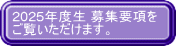 2025�N�x�� ��W�v���� �������������܂��B
