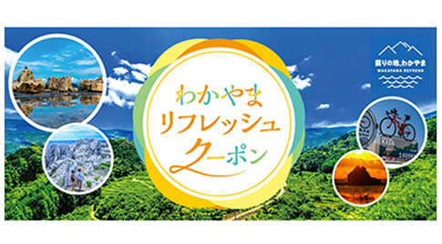 アドベンチャーワールド