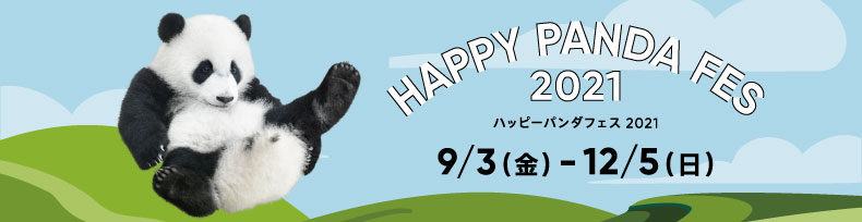 アドベンチャーワールド