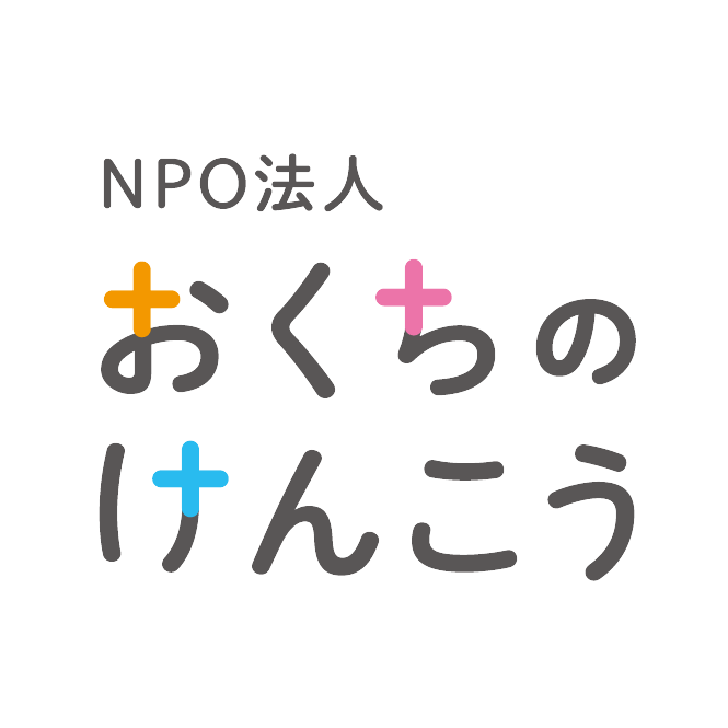 okuchi