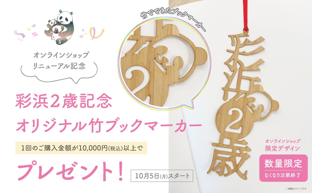 アドベンチャー ワールド オンライン ショップ