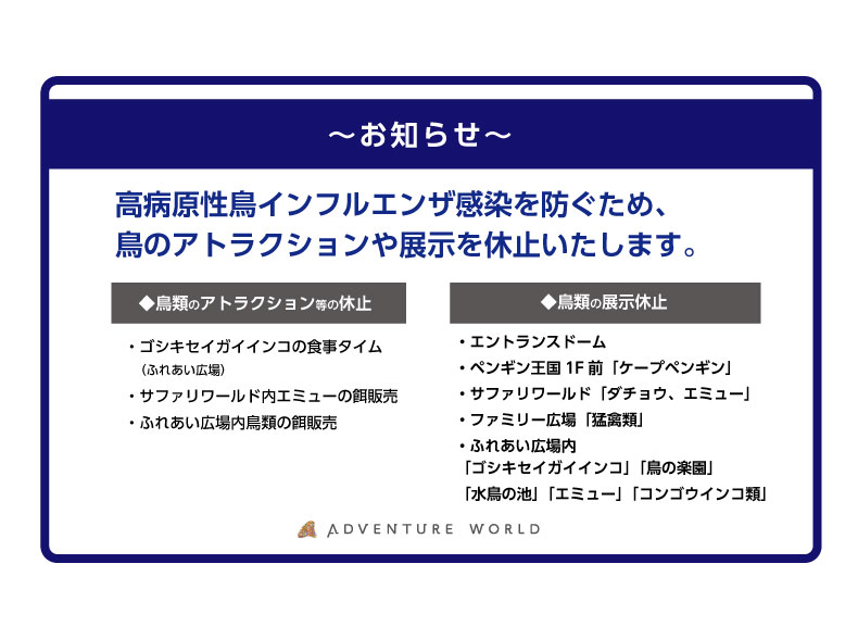 発生 状況 インフルエンザ 鳥 東京都感染症情報センター »