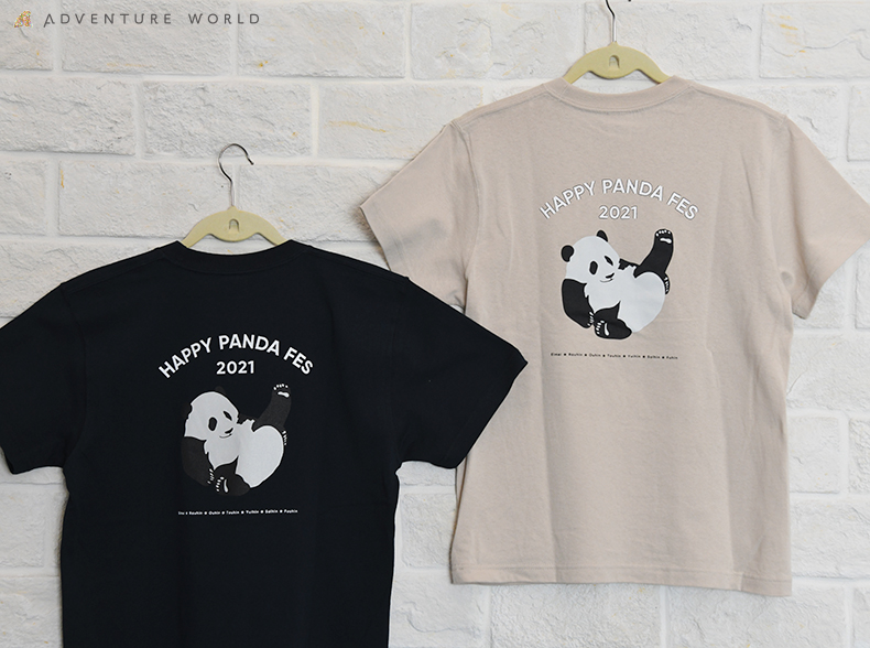 Happy Panda Fes ２０２１ フェスtシャツを着て盛り上げよう ２種をパーク内で販売開始 トピックス アドベンチャーワールド