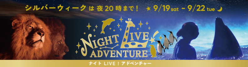 2026シルバーウィーク