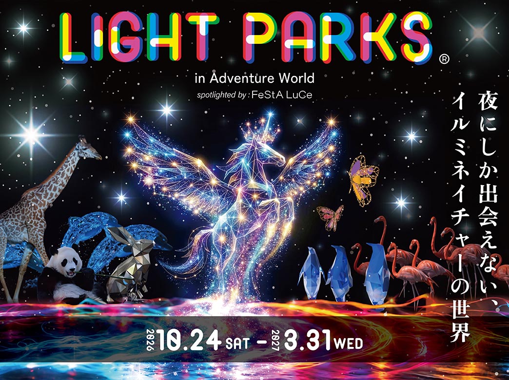 LIGHT_PARKS_2026-2027