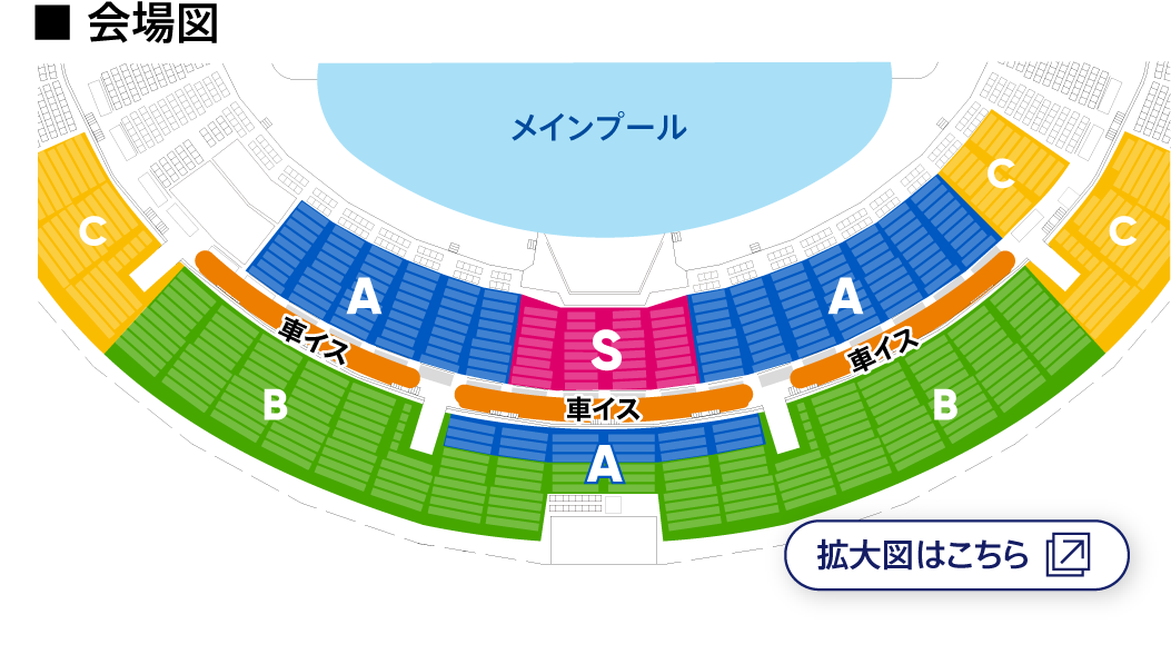 会場座席図