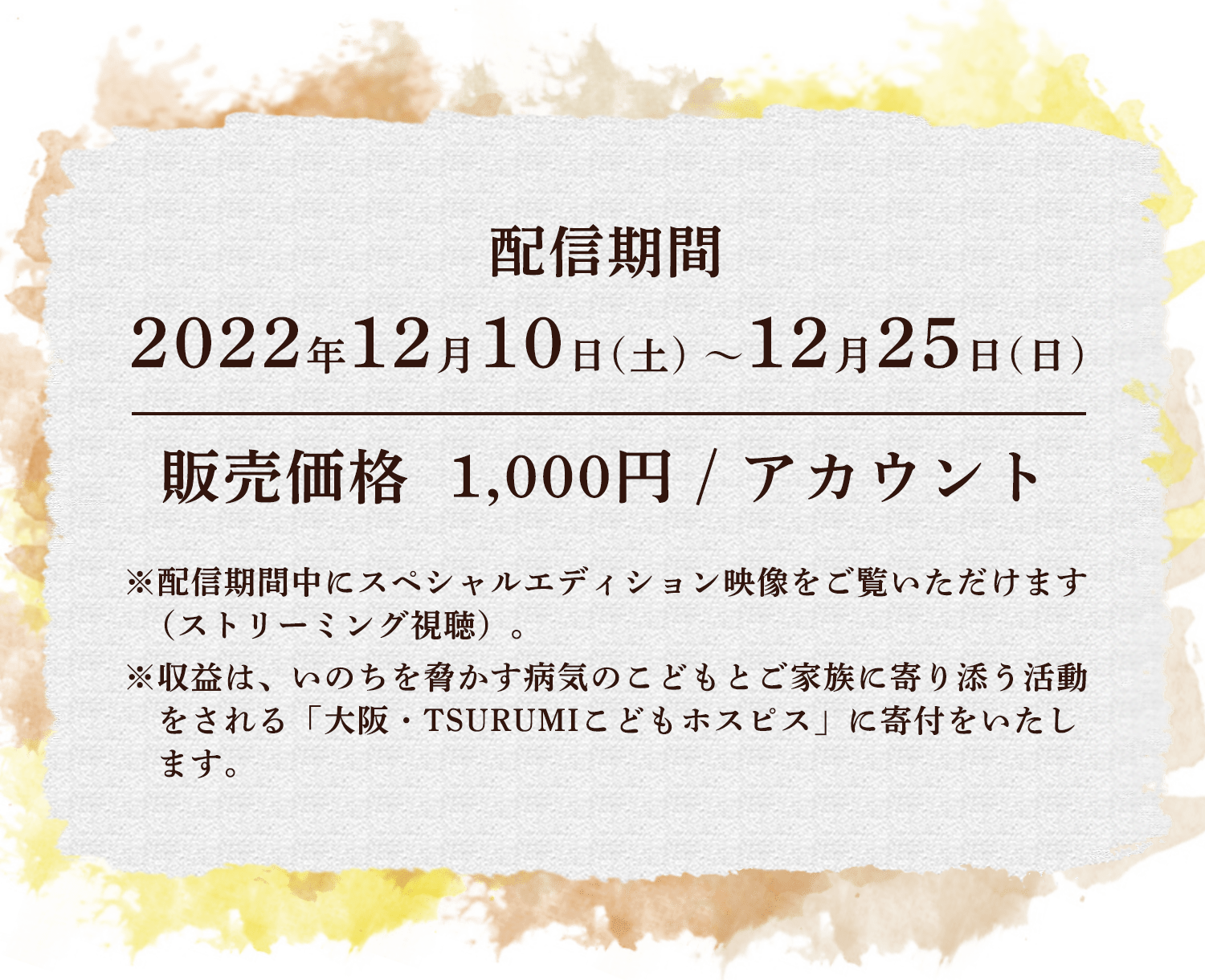 販売価格  1,000円 / アカウント