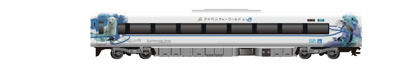 車両5イルカ、ホッキョクグマ他動物