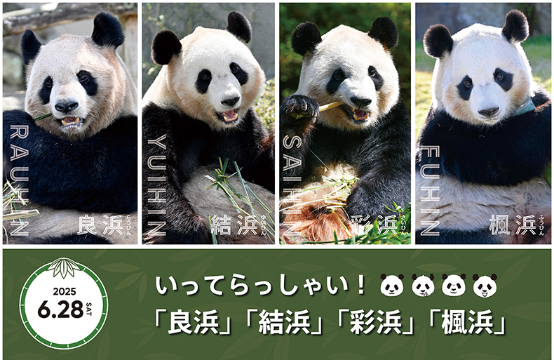 歓送セレモニー