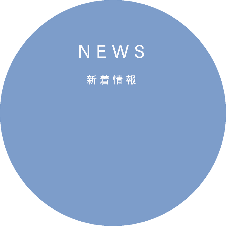 新聞