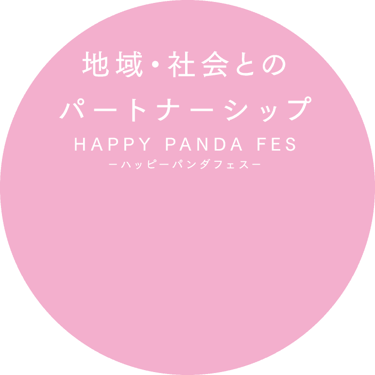 歡樂熊貓