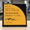 日本最重要的公司